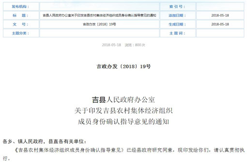 吉县人民政府办公室最新招聘信息概览