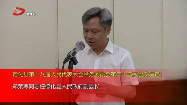 德化县财政局人事任命，新一轮力量推动财政事业发展