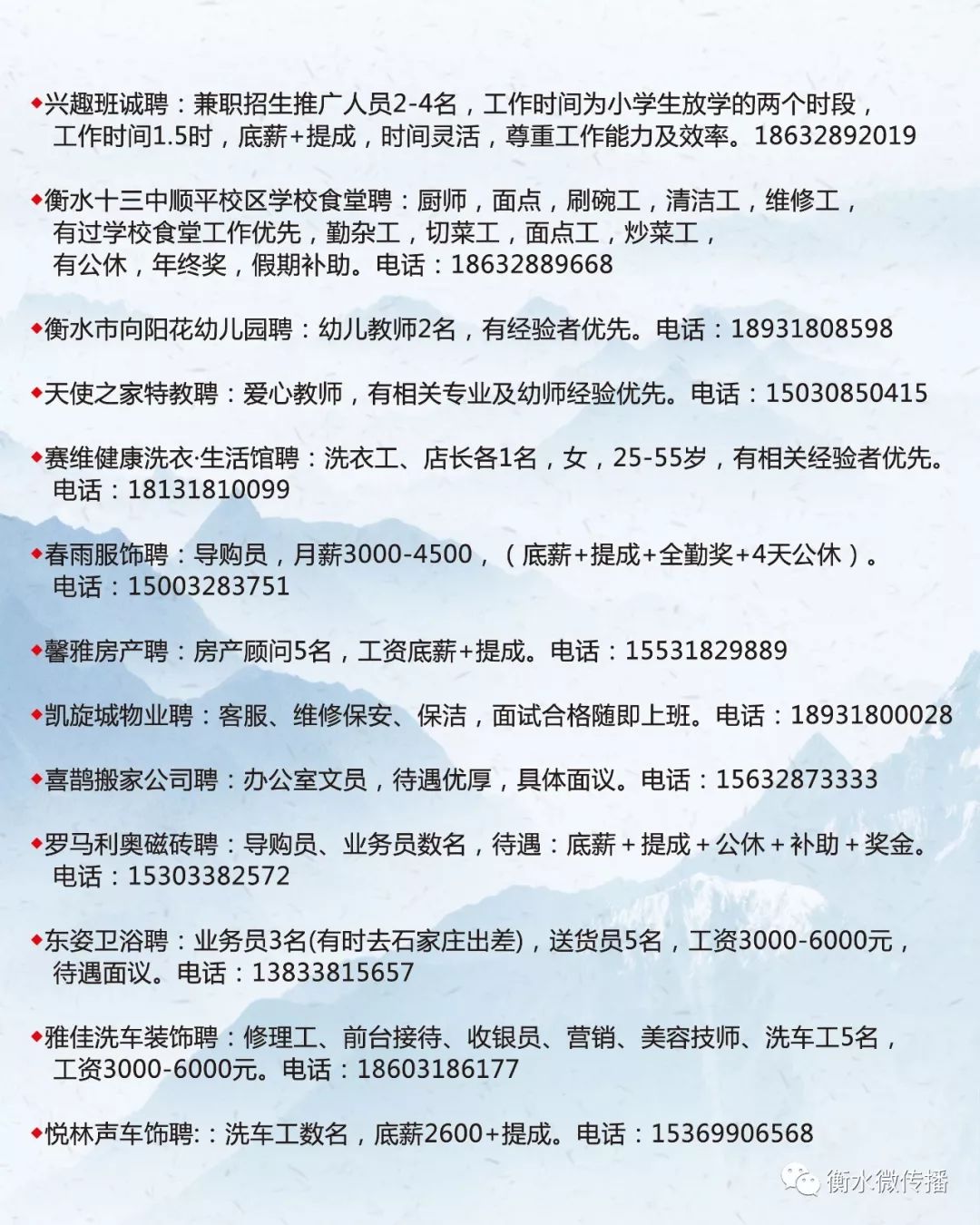 苏尼特左旗数据与政务服务局招聘启事