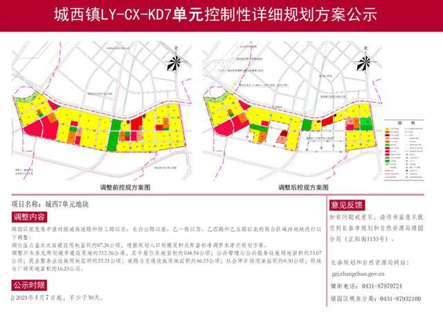 马桥子街道最新发展规划概览